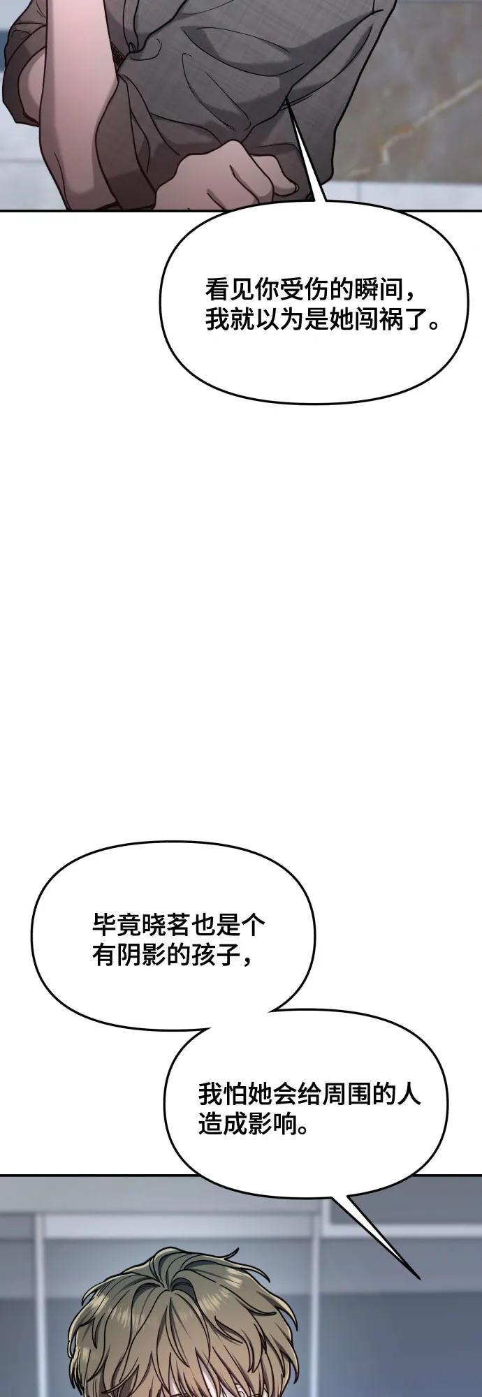 如出一辙的女儿 第169话 第17页