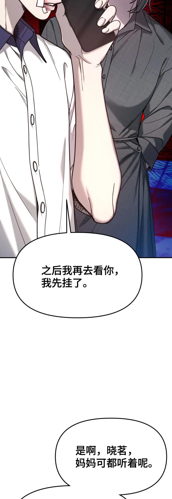 如出一辙的女儿 第169话 第5页