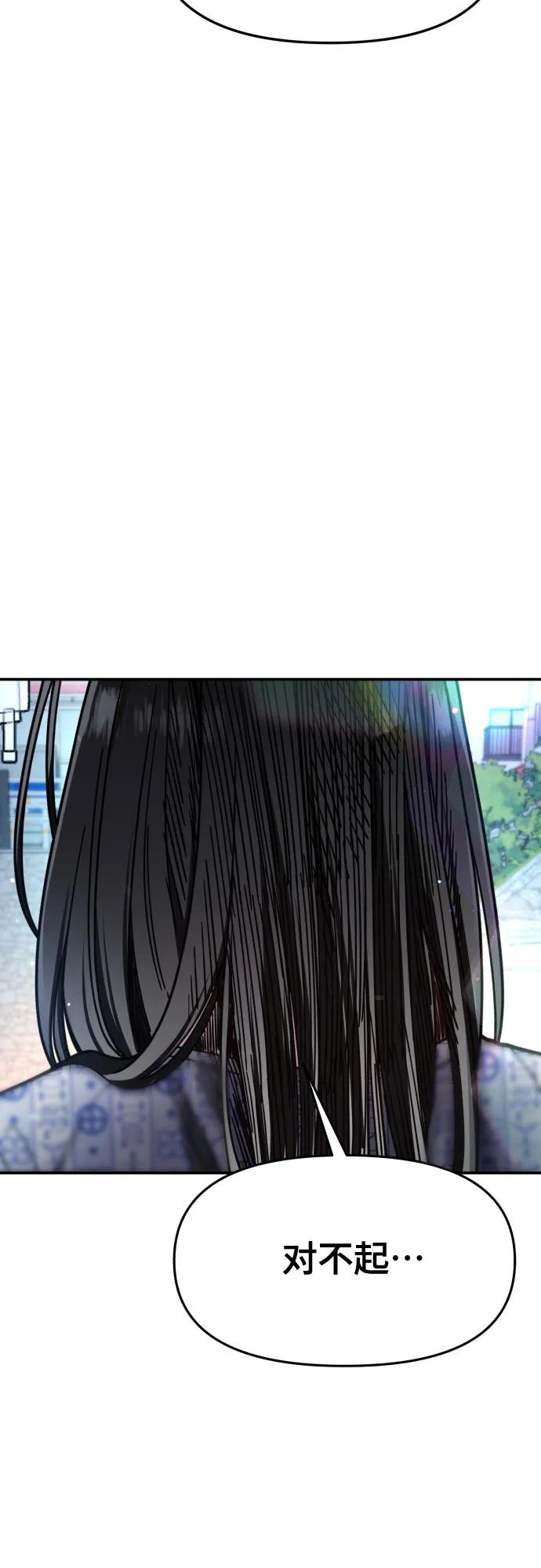 如出一辙的女儿 第169话 第35页