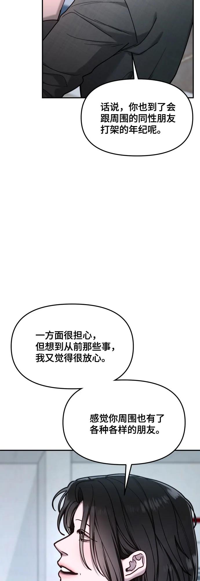 如出一辙的女儿 第169话 第12页