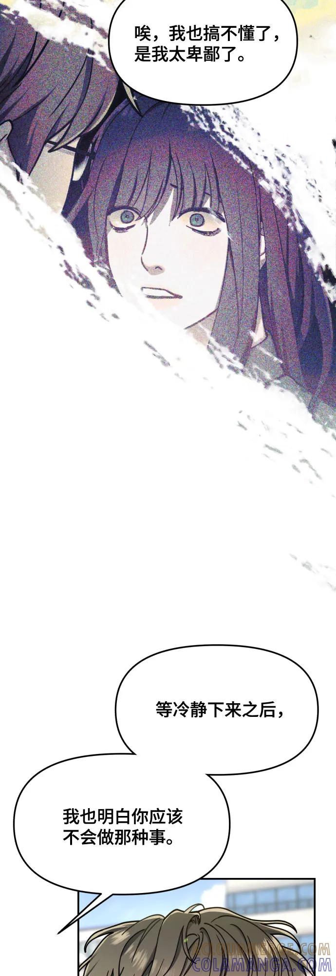 如出一辙的女儿 第169话 第31页