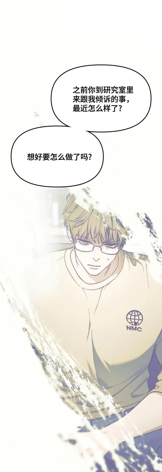 如出一辙的女儿 第169话 第14页