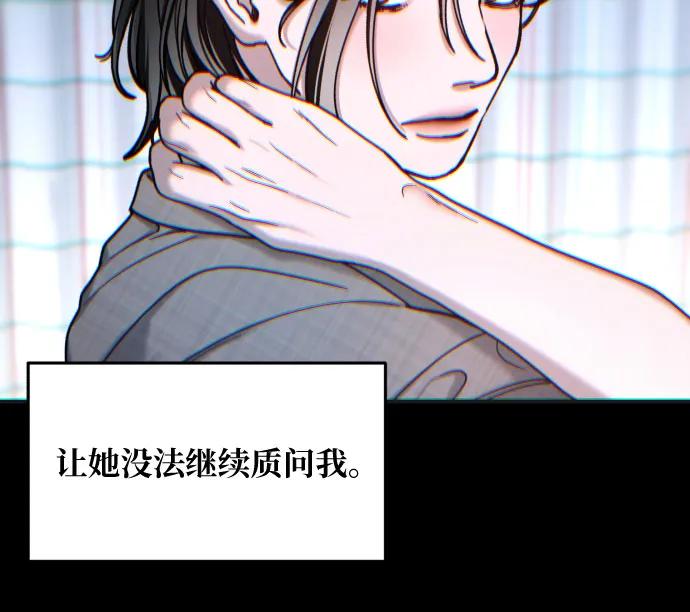 如出一辙的女儿 第169话 第24页