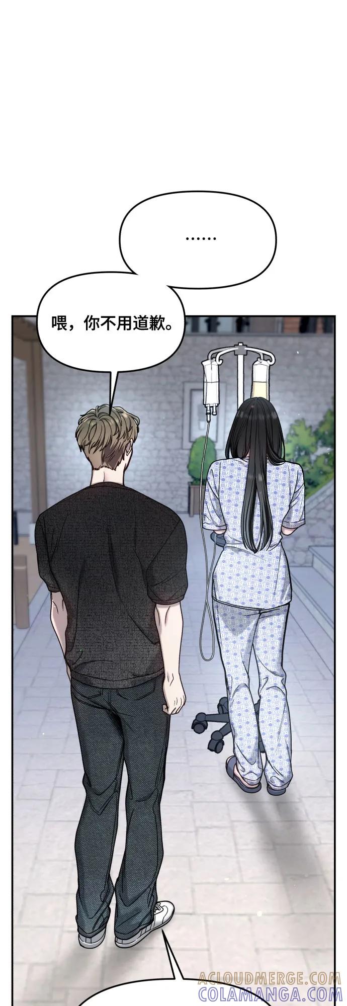 如出一辙的女儿 第169话 第37页