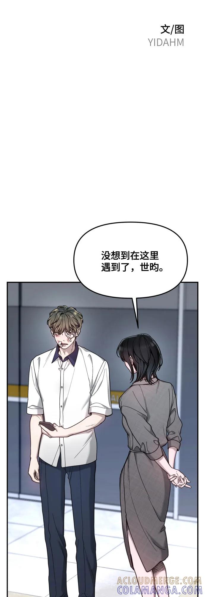 如出一辙的女儿 第169话 第7页
