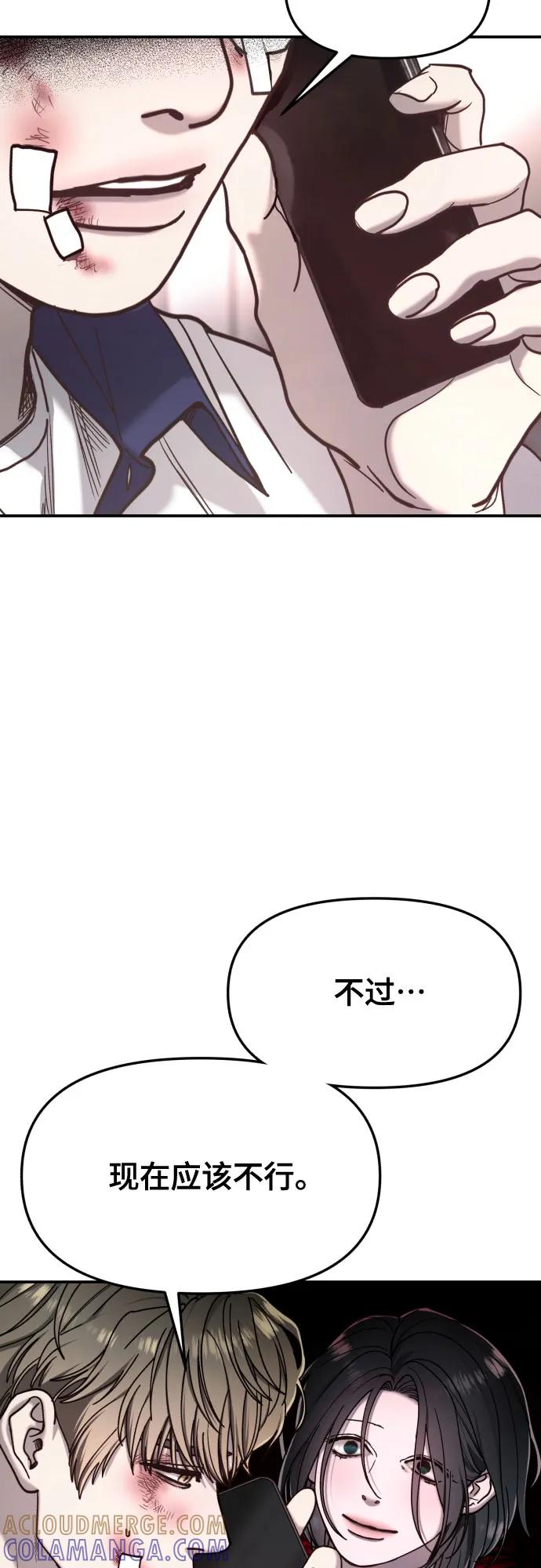 如出一辙的女儿 第169话 第4页