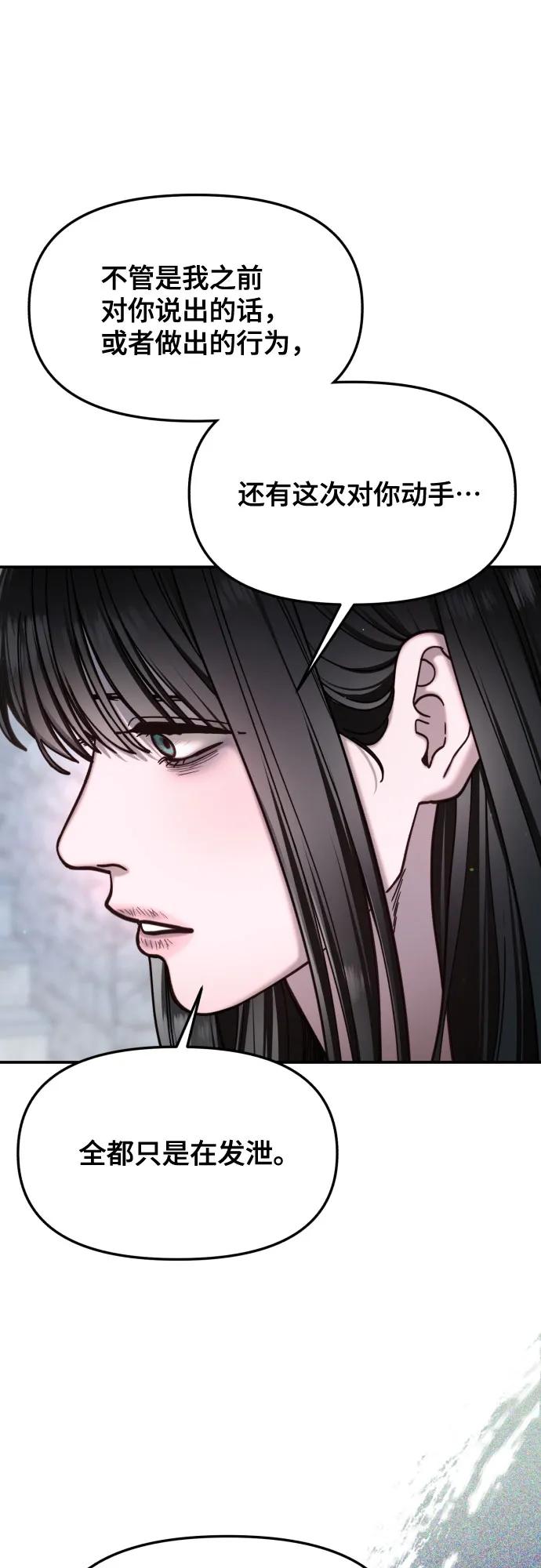 如出一辙的女儿 第169话 第29页