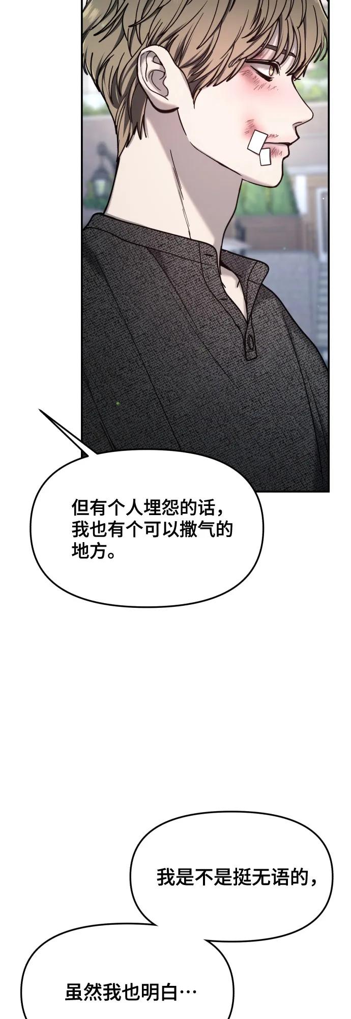 如出一辙的女儿 第169话 第32页