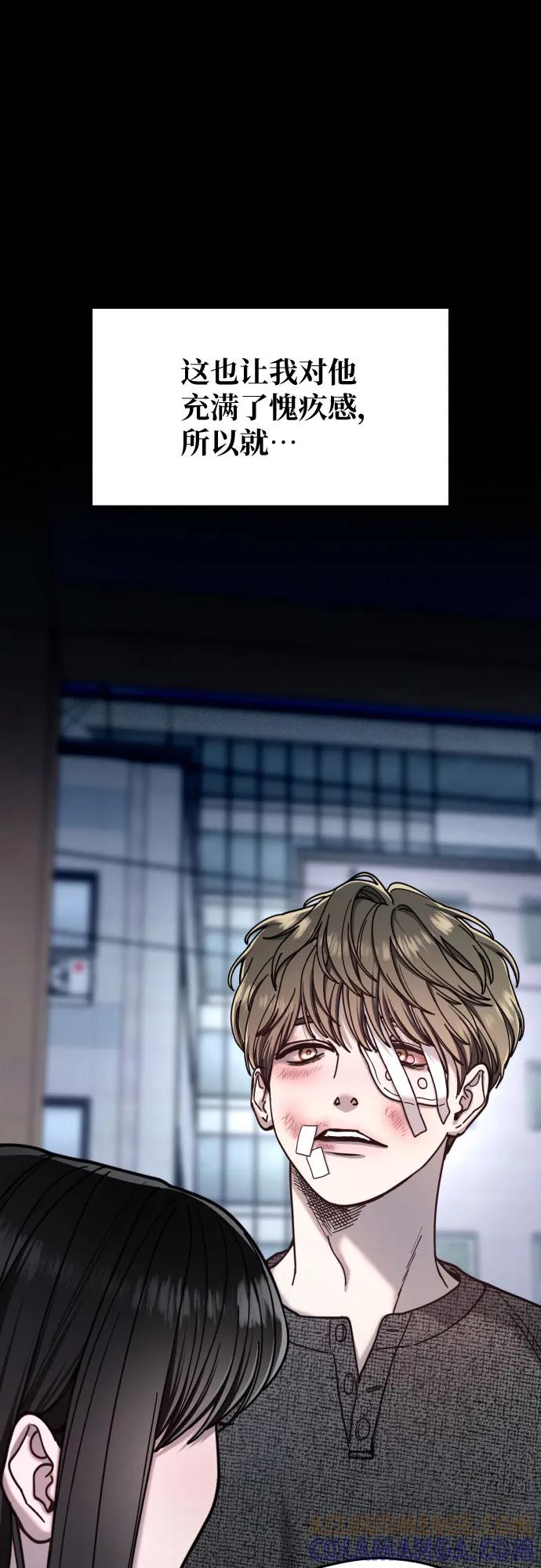 如出一辙的女儿 第169话 第25页