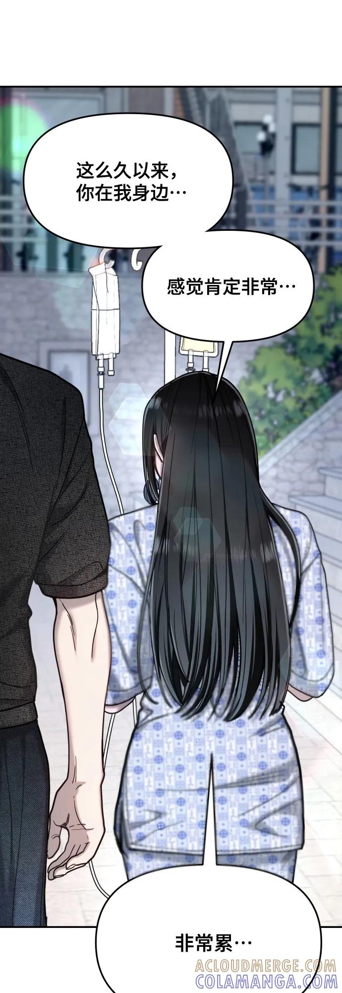 如出一辙的女儿 第169话 第34页