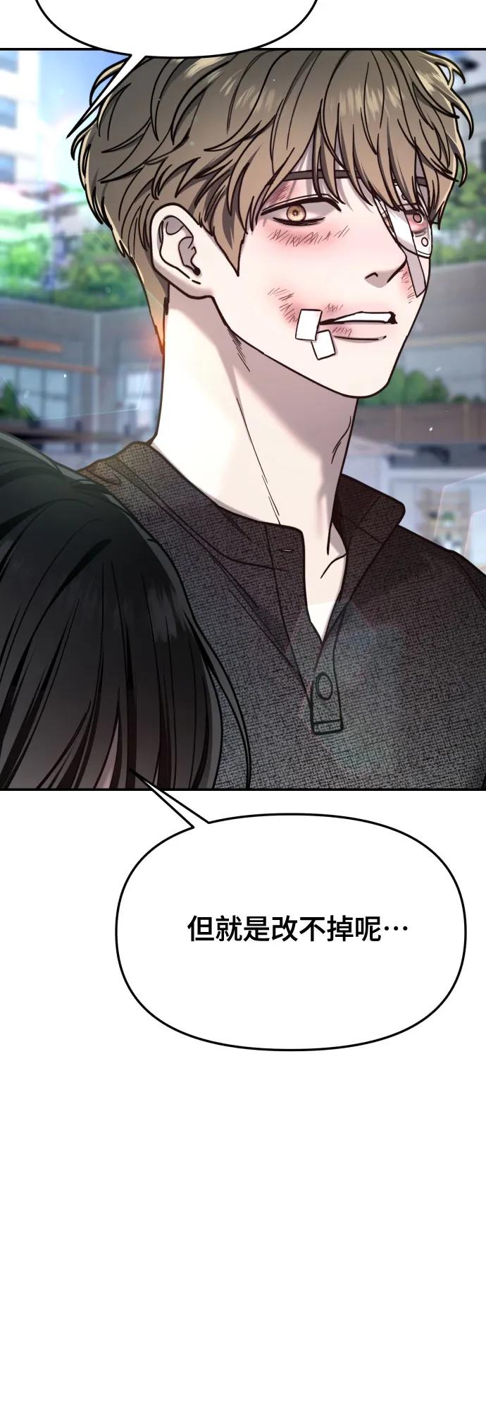 如出一辙的女儿 第169话 第33页