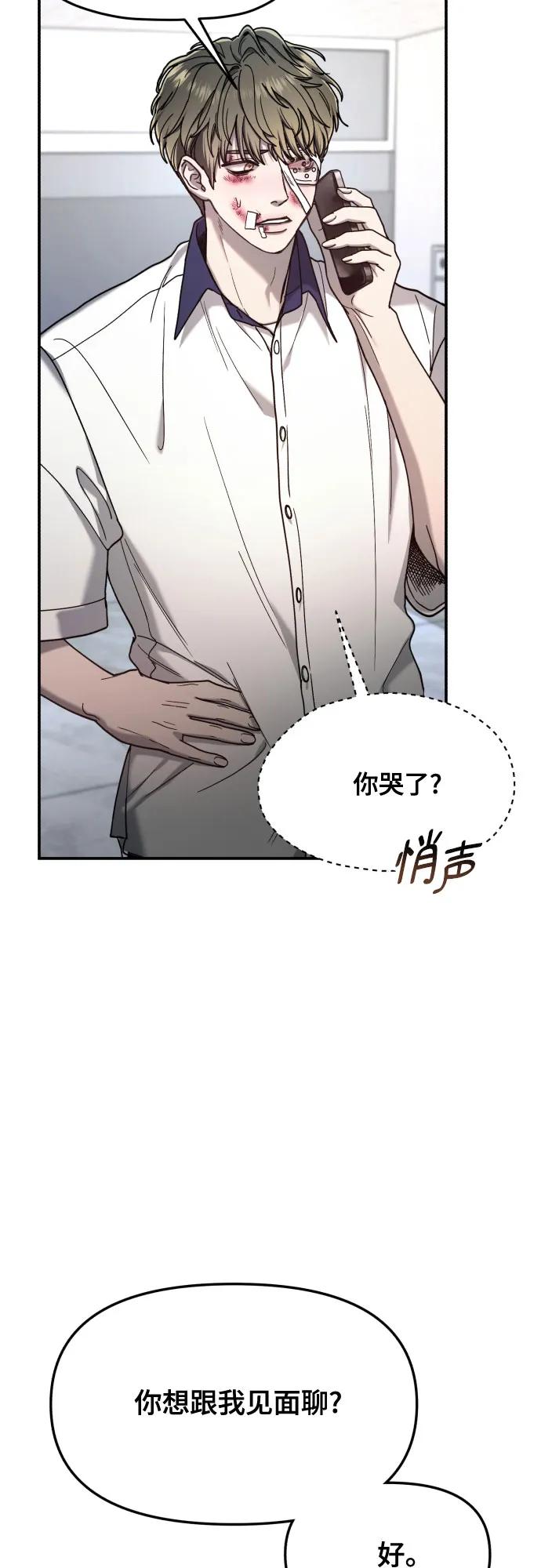 如出一辙的女儿 第169话 第3页