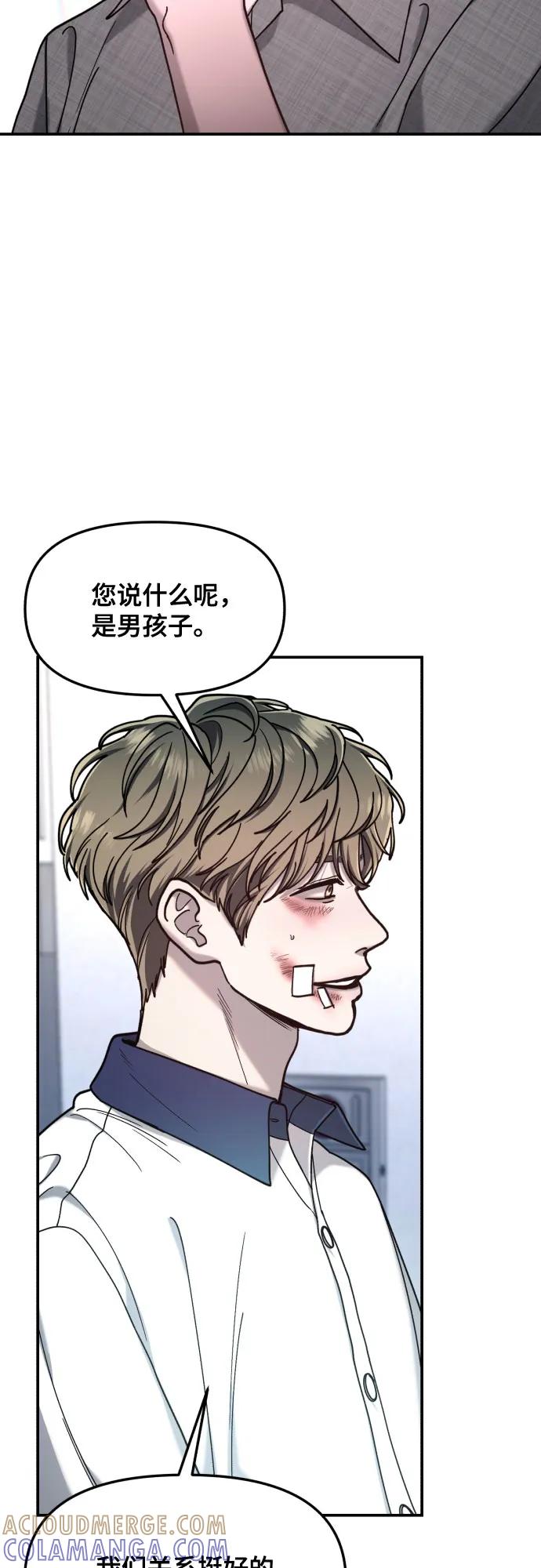 如出一辙的女儿 第169话 第10页