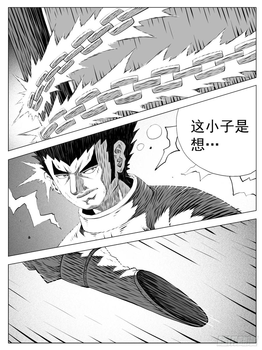 《休闲之路》第186回 第14页
