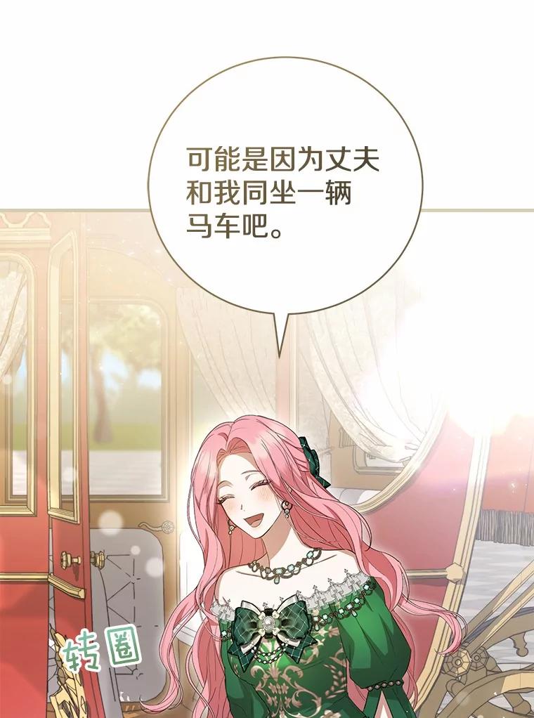 《菲奥尼：预见我与恶魔大公的未来》18.说出你的想法 第130页