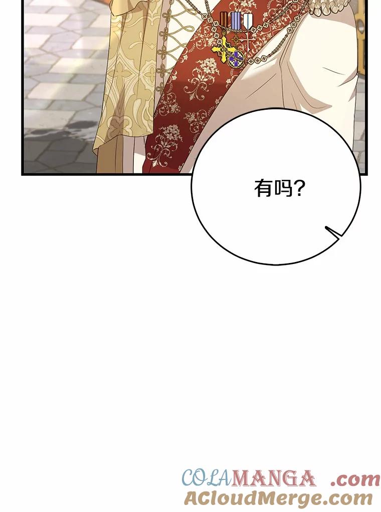 《菲奥尼：预见我与恶魔大公的未来》18.说出你的想法 第129页