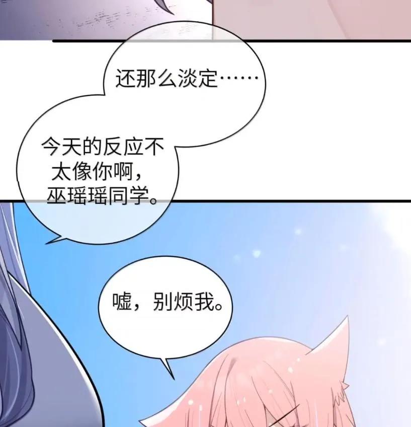 我的假女友正全力防御她们的进攻 178 见家长？ 第55页