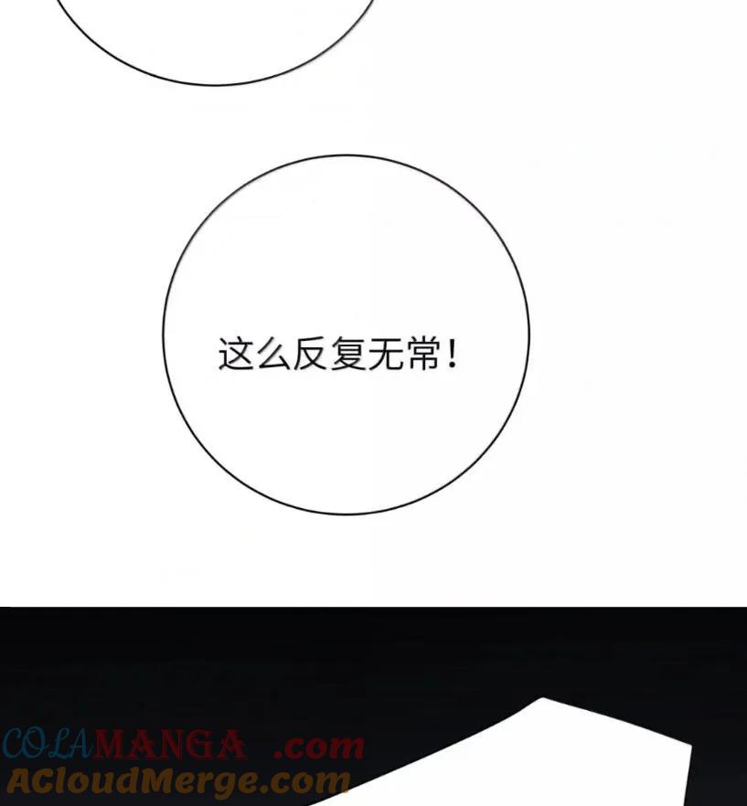 我的假女友正全力防御她们的进攻 178 见家长？ 第57页