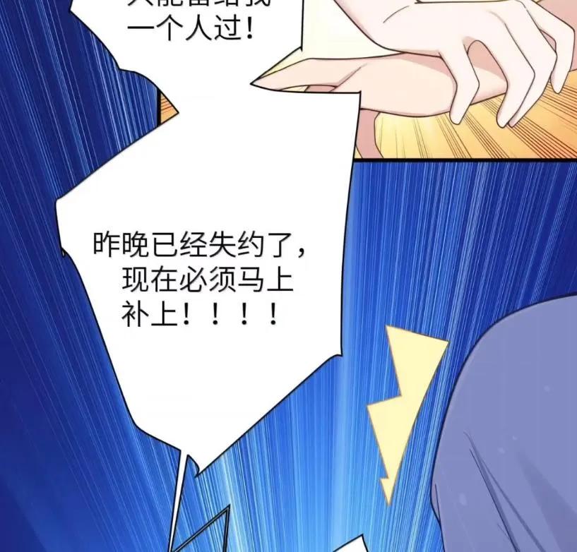 我的假女友正全力防御她们的进攻 178 见家长？ 第51页