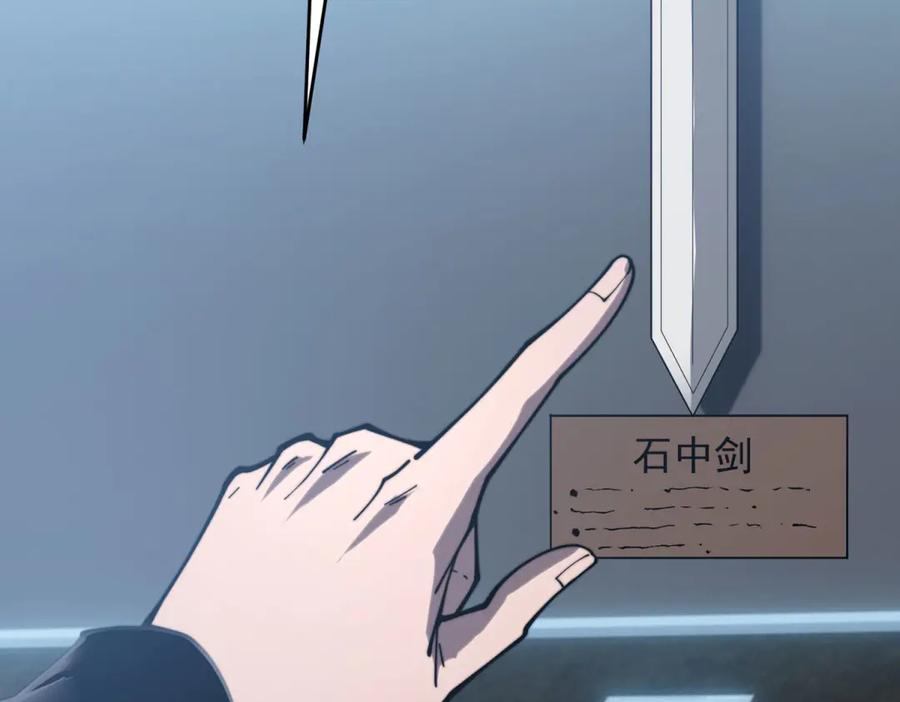 《我在末世给别人升级》第19话 参观研究所的小白鼠 第136页