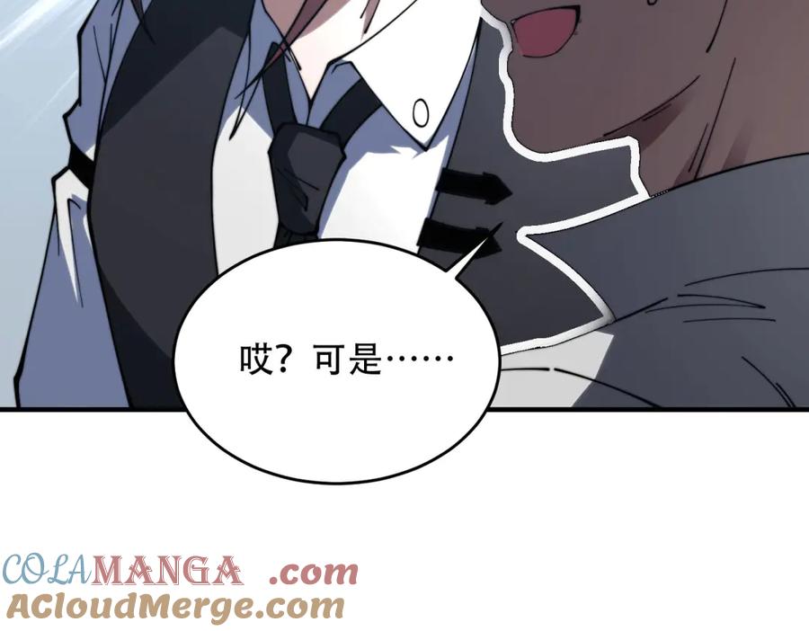 《我在末世给别人升级》第19话 参观研究所的小白鼠 第133页