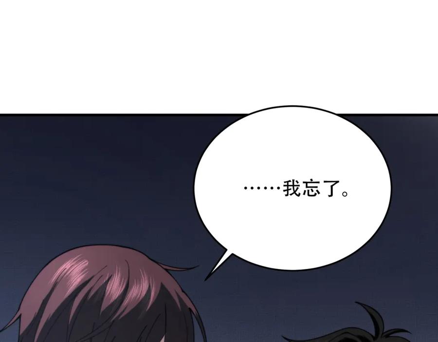 《我在末世给别人升级》第19话 参观研究所的小白鼠 第138页