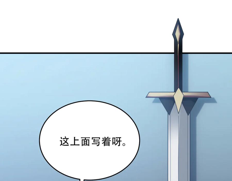 《我在末世给别人升级》第19话 参观研究所的小白鼠 第135页
