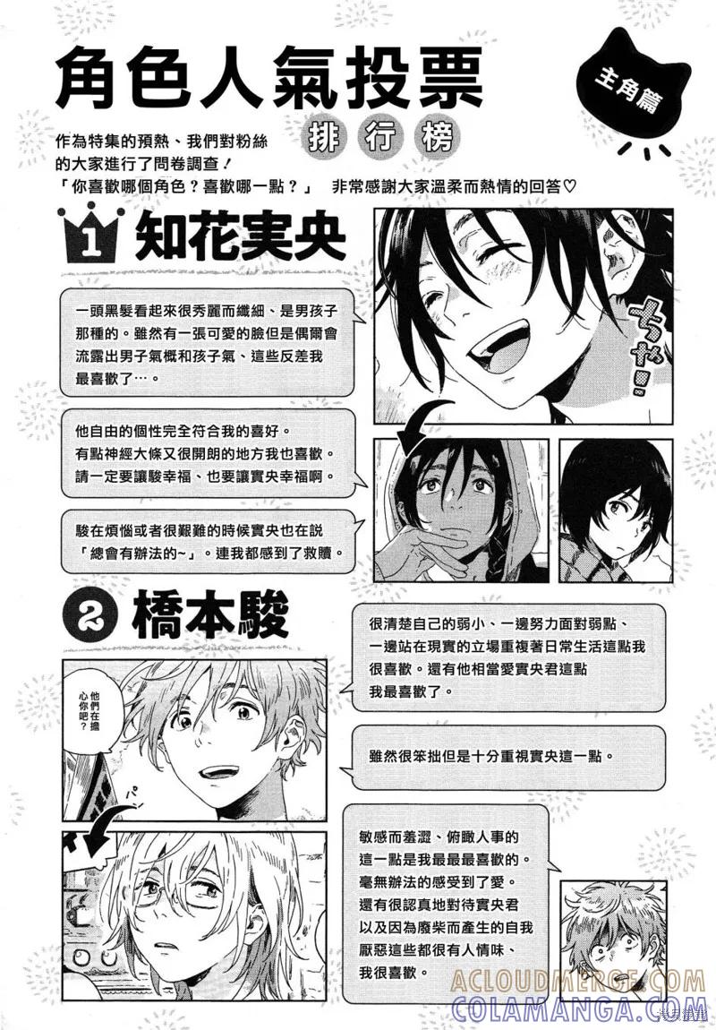 春风的异邦人 - 动画电影化特集 - 第19张图