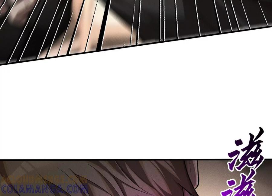 《超频玩家》死亡的真的 第53页
