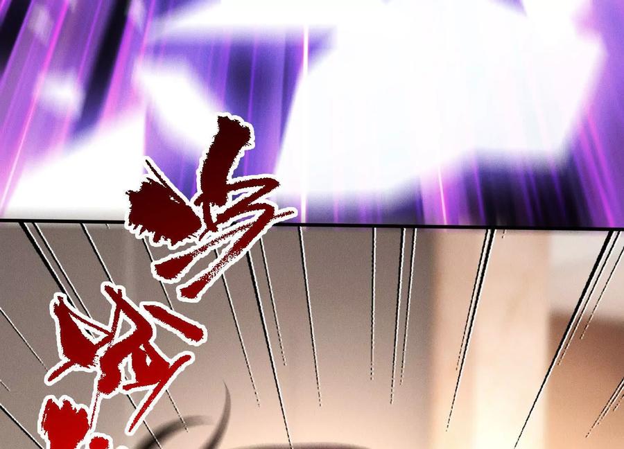 《超频玩家》死亡的真的 第50页