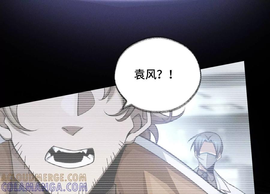 《超频玩家》死亡的真的 第65页