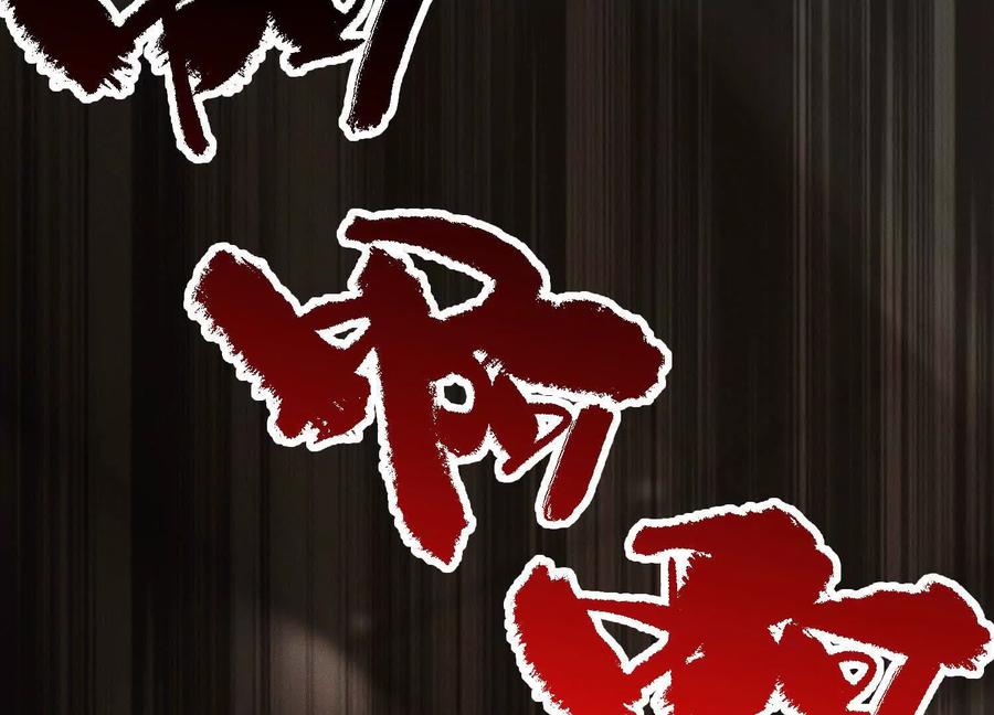 《超频玩家》死亡的真的 第55页