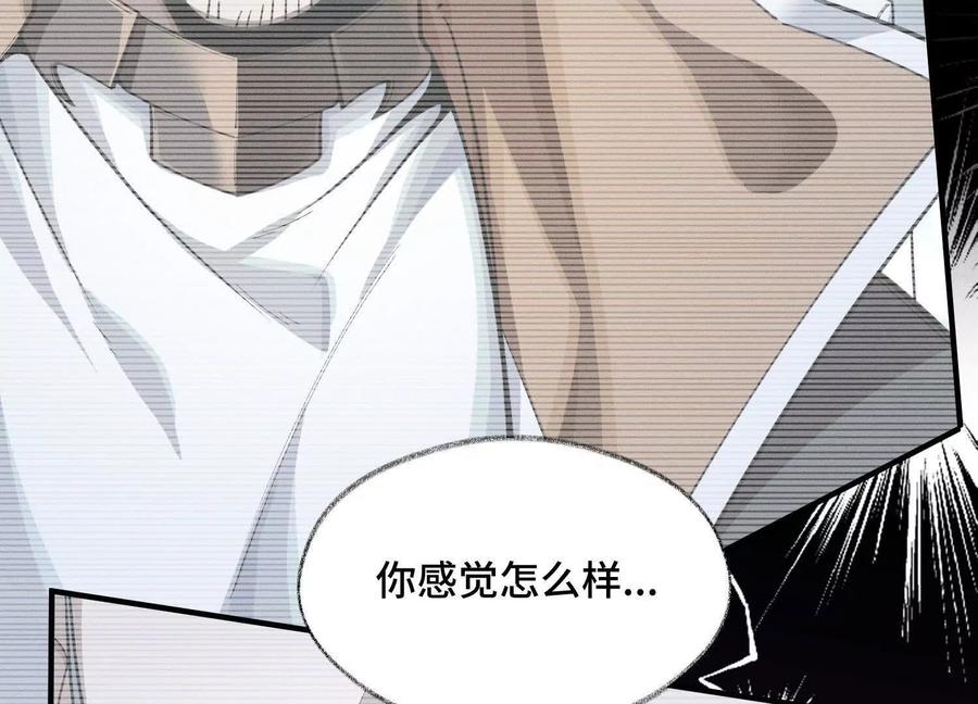 《超频玩家》死亡的真的 第66页