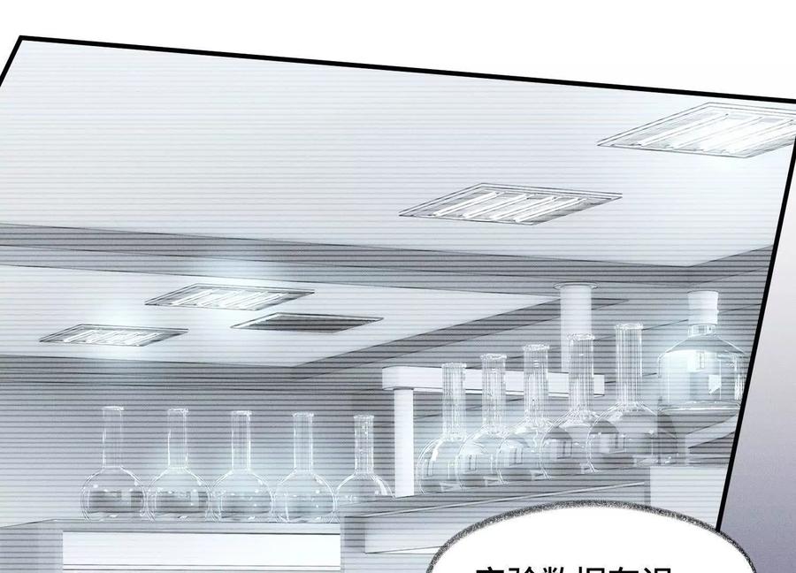 《超频玩家》死亡的真的 第59页