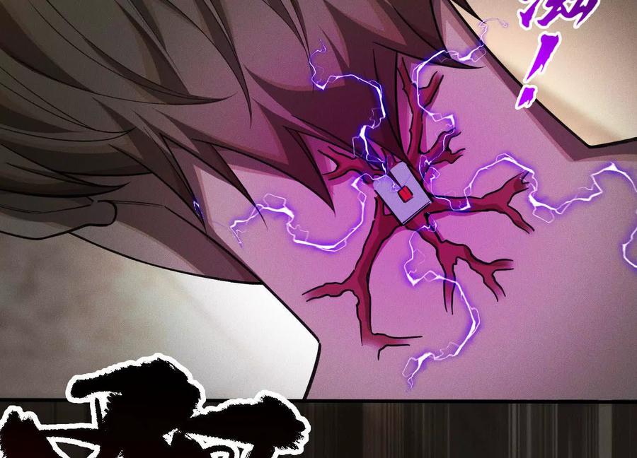 《超频玩家》死亡的真的 第54页