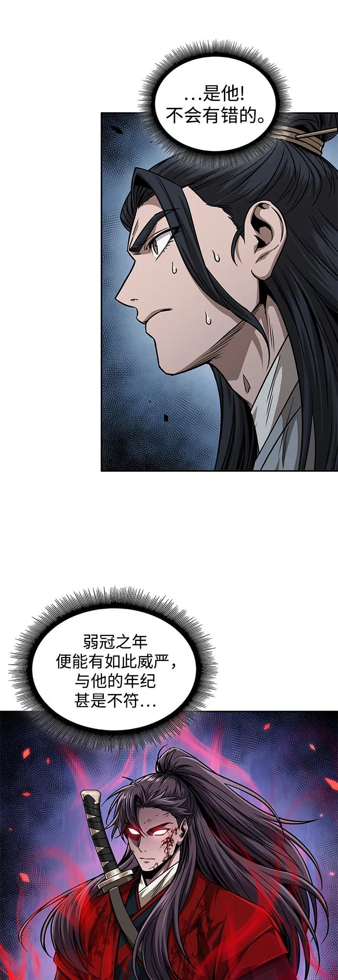 《某天成为魔神》224. 第76章 格(3) 第24页
