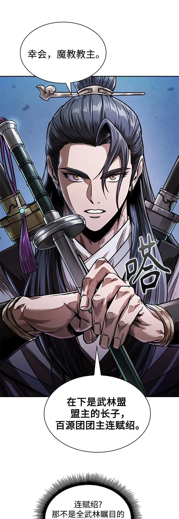 《某天成为魔神》224. 第76章 格(3) 第27页