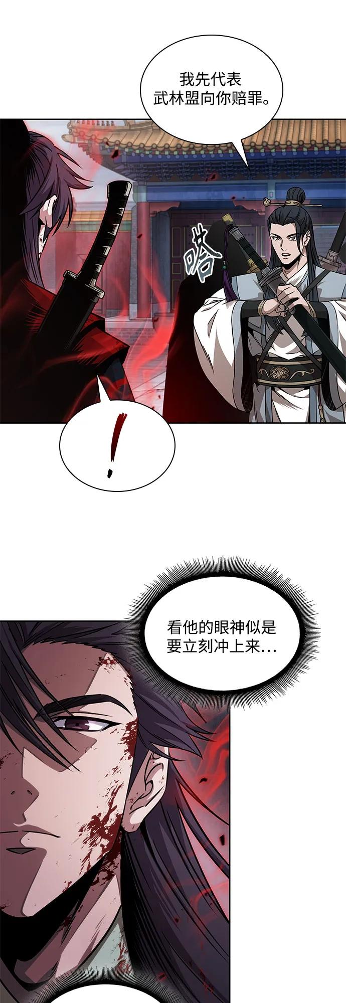 《某天成为魔神》224. 第76章 格(3) 第36页
