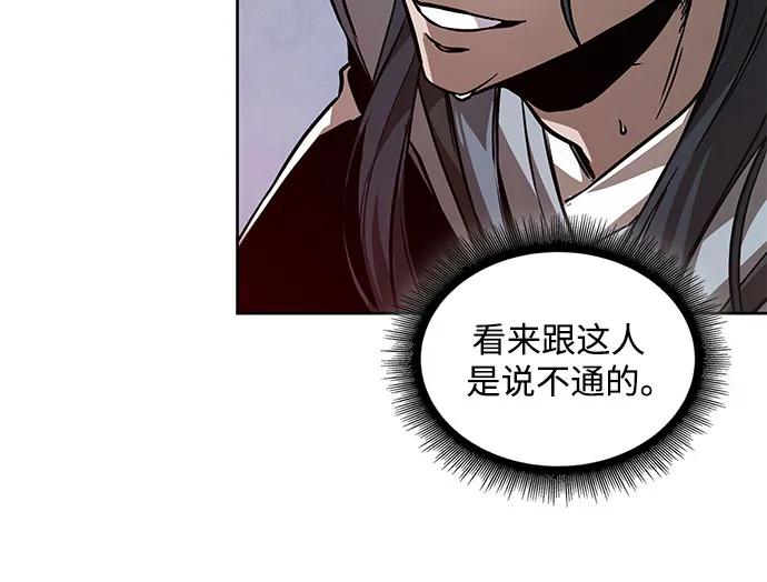 《某天成为魔神》224. 第76章 格(3) 第47页