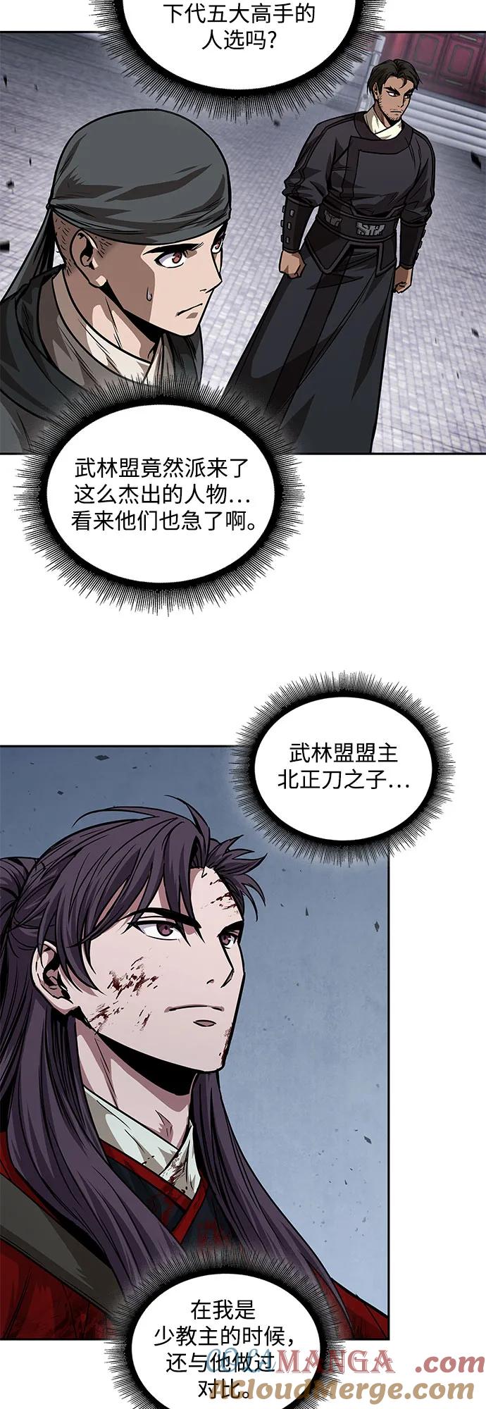 《某天成为魔神》224. 第76章 格(3) 第28页