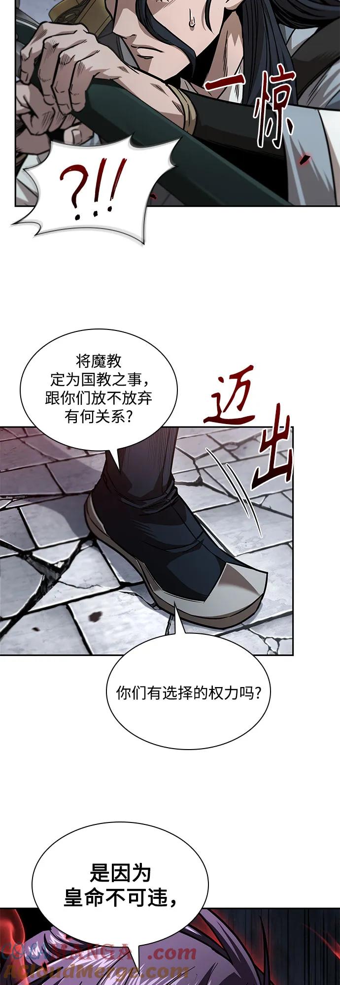 《某天成为魔神》224. 第76章 格(3) 第43页