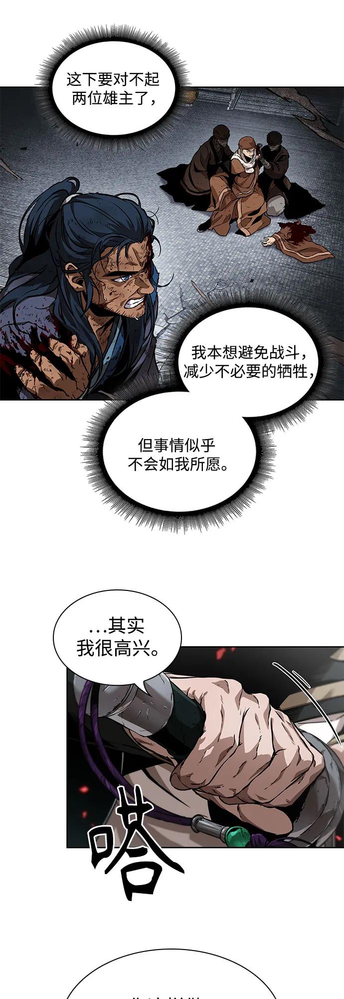 《某天成为魔神》224. 第76章 格(3) 第48页