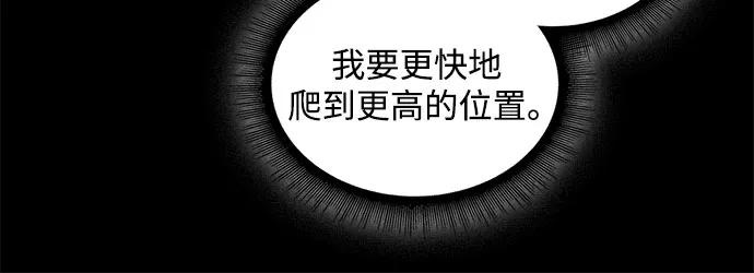 《某天成为魔神》224. 第76章 格(3) 第5页