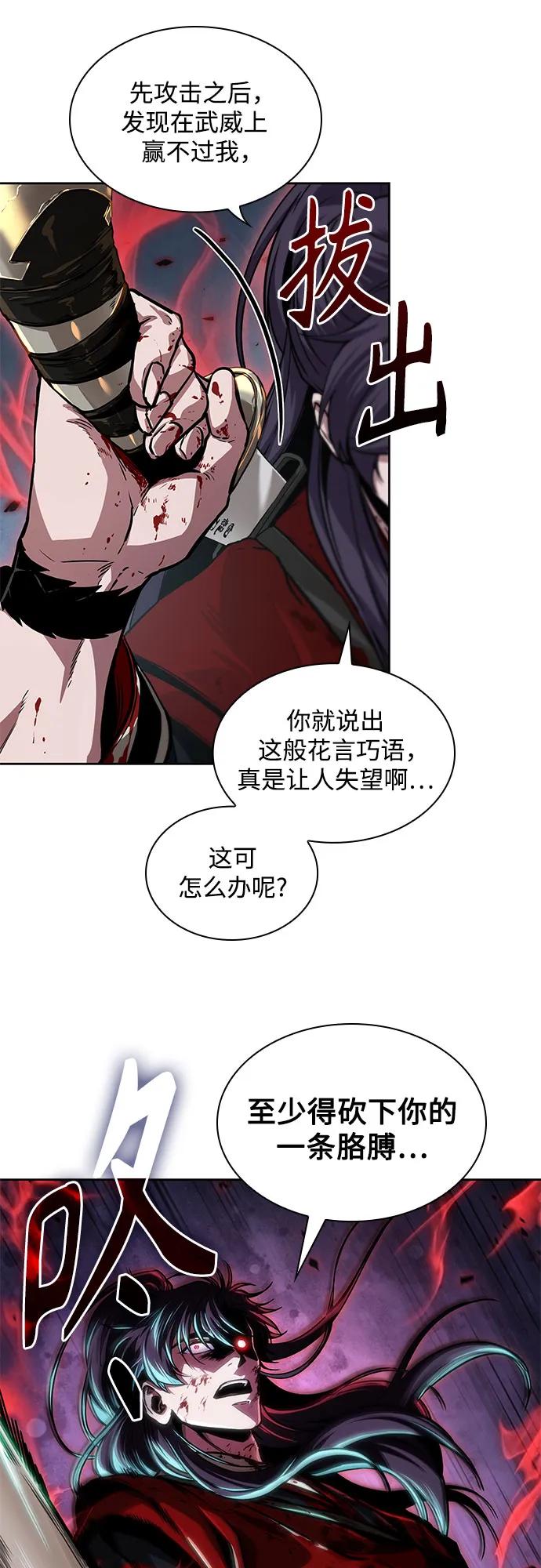 《某天成为魔神》224. 第76章 格(3) 第45页