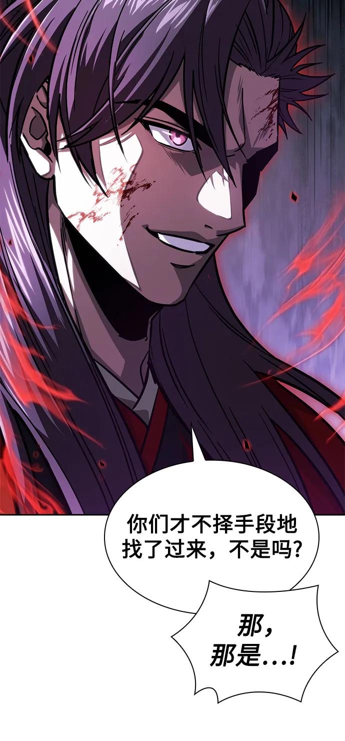 《某天成为魔神》224. 第76章 格(3) 第44页