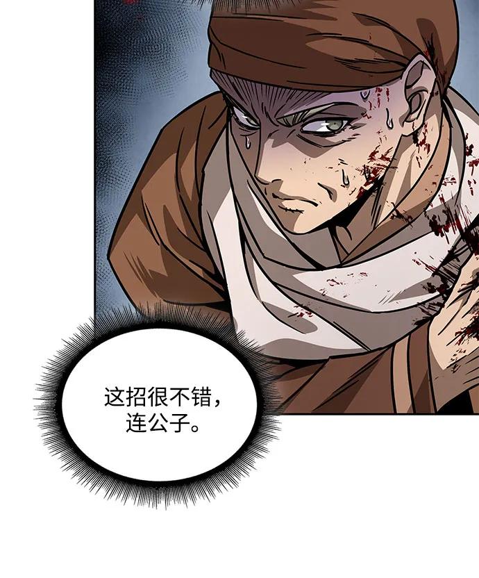 《某天成为魔神》224. 第76章 格(3) 第41页