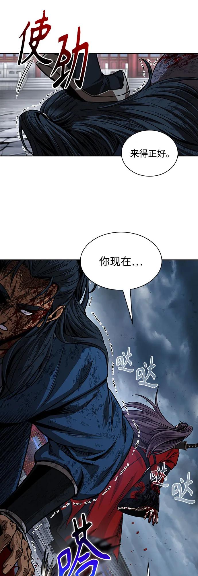 《某天成为魔神》224. 第76章 格(3) 第30页