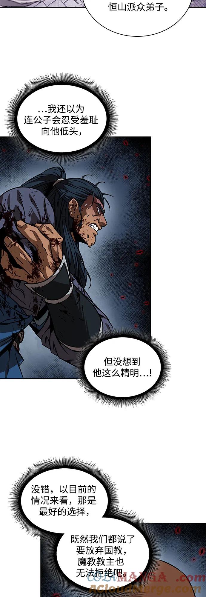 《某天成为魔神》224. 第76章 格(3) 第40页