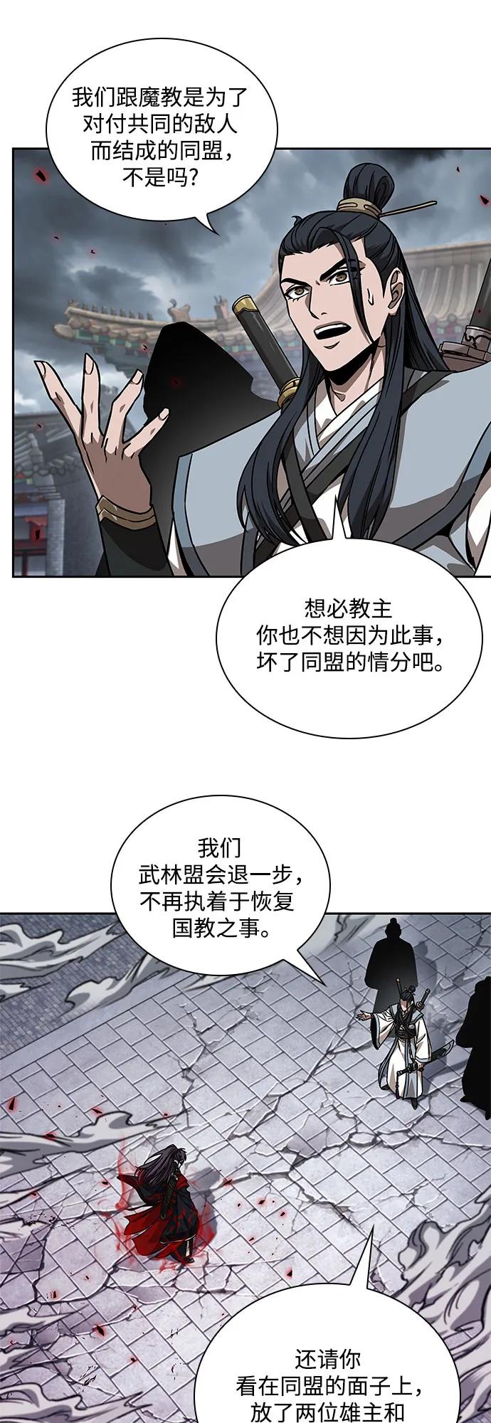 《某天成为魔神》224. 第76章 格(3) 第39页