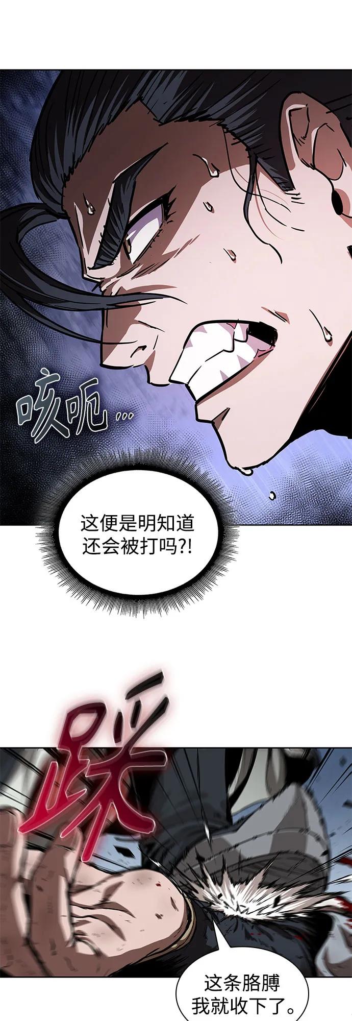 《某天成为魔神》224. 第76章 格(3) 第54页